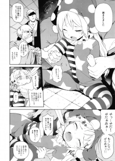 (Reitaisai 14) [IRIOMOTE (Saryuu)] Ochoushi Clowpi Hitozato Nite Ryoujoku. (Touhou Project) - page 5