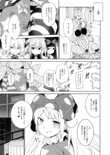 (Reitaisai 14) [IRIOMOTE (Saryuu)] Ochoushi Clowpi Hitozato Nite Ryoujoku. (Touhou Project) - page 4