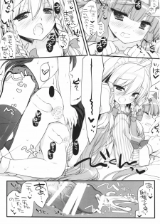 (Reitaisai 14) [D.N.A.Lab. (Miyasu Risa)] Koumakan DISTORTIONAL ADDICT (Touhou Project) - page 14