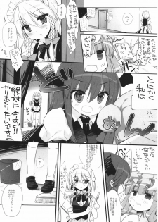 (Reitaisai 14) [D.N.A.Lab. (Miyasu Risa)] Koumakan DISTORTIONAL ADDICT (Touhou Project) - page 7