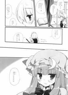 (Reitaisai 14) [D.N.A.Lab. (Miyasu Risa)] Koumakan DISTORTIONAL ADDICT (Touhou Project) - page 5