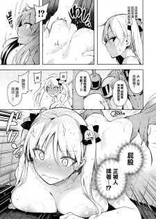 (C91) [Current Storage (Pyon-Kti)] Kabehame Rin-chan Kikiippatsu!! (Bakuon!!) [Chinese] [无毒汉化组] - page 9