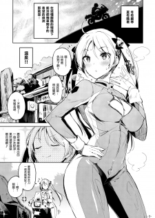 (C91) [Current Storage (Pyon-Kti)] Kabehame Rin-chan Kikiippatsu!! (Bakuon!!) [Chinese] [无毒汉化组] - page 3