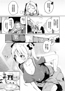 (C91) [Current Storage (Pyon-Kti)] Kabehame Rin-chan Kikiippatsu!! (Bakuon!!) [Chinese] [无毒汉化组] - page 5
