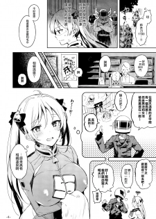 (C91) [Current Storage (Pyon-Kti)] Kabehame Rin-chan Kikiippatsu!! (Bakuon!!) [Chinese] [无毒汉化组] - page 4
