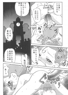 (C61) [Kodomo Ginkou (Maka Fushigi)] Shinya no Hoshijikara (Cosmic Baton Girl Comet-san) - page 10