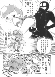 (C61) [Kodomo Ginkou (Maka Fushigi)] Shinya no Hoshijikara (Cosmic Baton Girl Comet-san) - page 20