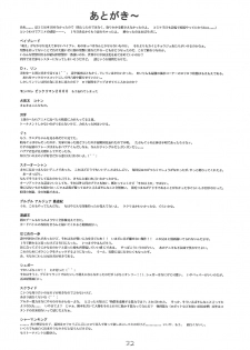 (C61) [Kodomo Ginkou (Maka Fushigi)] Shinya no Hoshijikara (Cosmic Baton Girl Comet-san) - page 24