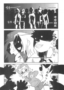 (C61) [Kodomo Ginkou (Maka Fushigi)] Shinya no Hoshijikara (Cosmic Baton Girl Comet-san) - page 6