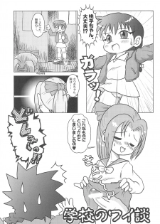 (Puniket 3) [OBA-Q HONPO QT (Senkou-Maru)] Kaiketsu Punitto! 2 (Various) - page 15