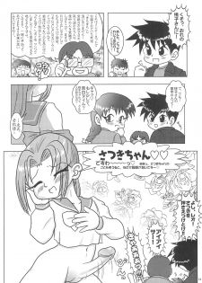 (Puniket 3) [OBA-Q HONPO QT (Senkou-Maru)] Kaiketsu Punitto! 2 (Various) - page 16