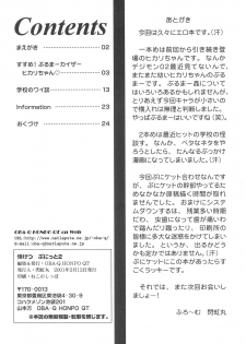 (Puniket 3) [OBA-Q HONPO QT (Senkou-Maru)] Kaiketsu Punitto! 2 (Various) - page 26