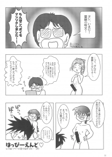 (Puniket 3) [OBA-Q HONPO QT (Senkou-Maru)] Kaiketsu Punitto! 2 (Various) - page 24