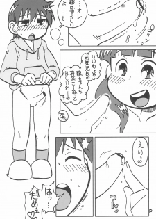 (Puniket 25) [Zankoku Ondo (Waga Na wa Masamichi)] Oku-sama wa 17-sai (Mitsudomoe) - page 10