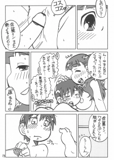 (Puniket 25) [Zankoku Ondo (Waga Na wa Masamichi)] Oku-sama wa 17-sai (Mitsudomoe) - page 15
