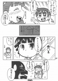 (Puniket 25) [Zankoku Ondo (Waga Na wa Masamichi)] Oku-sama wa 17-sai (Mitsudomoe) - page 20