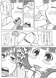 (Puniket 25) [Zankoku Ondo (Waga Na wa Masamichi)] Oku-sama wa 17-sai (Mitsudomoe) - page 12