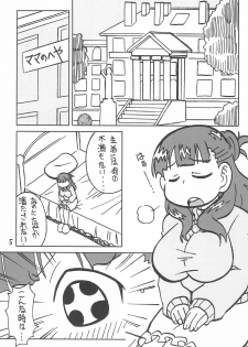 (Puniket 25) [Zankoku Ondo (Waga Na wa Masamichi)] Oku-sama wa 17-sai (Mitsudomoe) - page 5