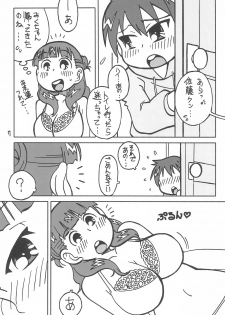(Puniket 25) [Zankoku Ondo (Waga Na wa Masamichi)] Oku-sama wa 17-sai (Mitsudomoe) - page 7