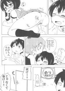 (ComiComi15) [Merodripper (Various)] Sasuga Shin-chan Seitsuu Shiteru! (Mitsudomoe) - page 20