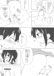 (ComiComi15) [Merodripper (Various)] Sasuga Shin-chan Seitsuu Shiteru! (Mitsudomoe) - page 15