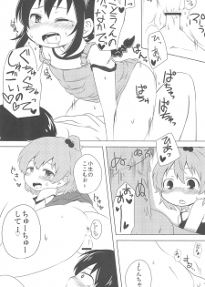 (ComiComi15) [Merodripper (Various)] Sasuga Shin-chan Seitsuu Shiteru! (Mitsudomoe) - page 17