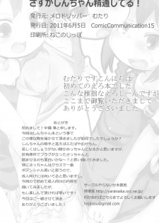 (ComiComi15) [Merodripper (Various)] Sasuga Shin-chan Seitsuu Shiteru! (Mitsudomoe) - page 30