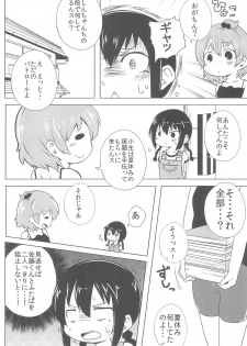 (ComiComi15) [Merodripper (Various)] Sasuga Shin-chan Seitsuu Shiteru! (Mitsudomoe) - page 4