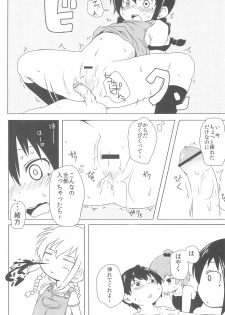 (ComiComi15) [Merodripper (Various)] Sasuga Shin-chan Seitsuu Shiteru! (Mitsudomoe) - page 16