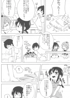 (ComiComi15) [Merodripper (Various)] Sasuga Shin-chan Seitsuu Shiteru! (Mitsudomoe) - page 6