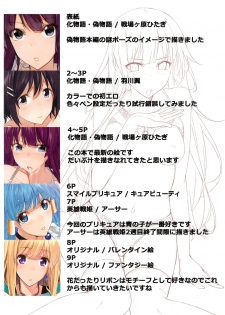 (COMIC1☆6) [1000000000 (Billion)] Billion'S Illustrations (Various) - page 18