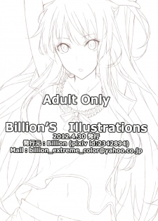 (COMIC1☆6) [1000000000 (Billion)] Billion'S Illustrations (Various) - page 20