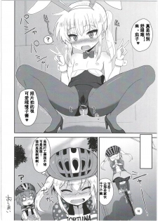 (C91) [OkayuShop (Okayu)] HinaRIDE! (Long Riders!) [Chinese] [钢刈与狂喜汉化] - page 18