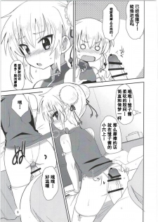 (C91) [OkayuShop (Okayu)] HinaRIDE! (Long Riders!) [Chinese] [钢刈与狂喜汉化] - page 9