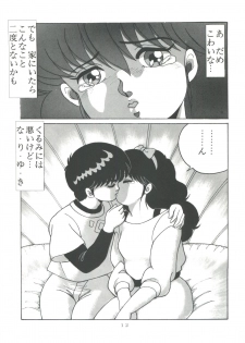 [Group NEKO (WOODY)] ORANGE CRUSH K-I-M-A-G-U-R-E Subcharacter EDITION (Kimagure Orange Road) - page 12