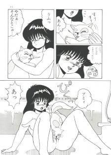 [Group NEKO (WOODY)] ORANGE CRUSH K-I-M-A-G-U-R-E Subcharacter EDITION (Kimagure Orange Road) - page 31