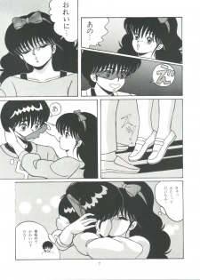[Group NEKO (WOODY)] ORANGE CRUSH K-I-M-A-G-U-R-E Subcharacter EDITION (Kimagure Orange Road) - page 7