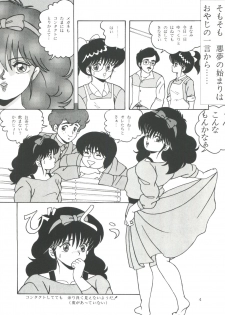 [Group NEKO (WOODY)] ORANGE CRUSH K-I-M-A-G-U-R-E Subcharacter EDITION (Kimagure Orange Road) - page 4
