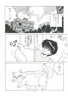 [Group NEKO (WOODY)] ORANGE CRUSH K-I-M-A-G-U-R-E Subcharacter EDITION (Kimagure Orange Road) - page 26