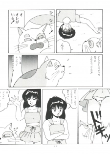 [Group NEKO (WOODY)] ORANGE CRUSH K-I-M-A-G-U-R-E Subcharacter EDITION (Kimagure Orange Road) - page 27