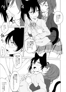 (Bokura no Love Live! 15) [Tatakai no Kiseki (Senyuu)] Nico Maki Nyan Nyan Hon (Love Live!) - page 17