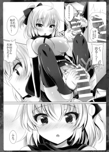 (COMIC1☆11) [Chocolate Latte (Ichiyo Moka)] Okita-san ni omakase kudasai (Fate/Grand Order) - page 8