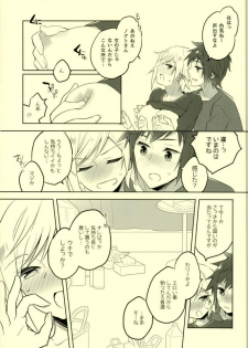 (HaruCC22) [LinguaFranca (Kisuke)] Sono Tsuzuki wa Chirakatta Heya de (Final Fantasy XV) - page 14