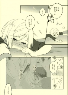 (HaruCC22) [LinguaFranca (Kisuke)] Sono Tsuzuki wa Chirakatta Heya de (Final Fantasy XV) - page 6