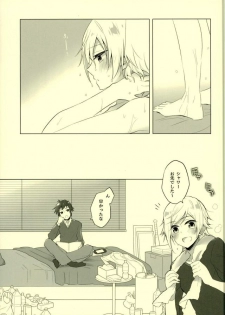 (HaruCC22) [LinguaFranca (Kisuke)] Sono Tsuzuki wa Chirakatta Heya de (Final Fantasy XV) - page 2