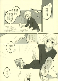 (HaruCC22) [LinguaFranca (Kisuke)] Sono Tsuzuki wa Chirakatta Heya de (Final Fantasy XV) - page 5