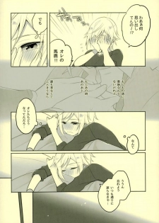 (HaruCC22) [LinguaFranca (Kisuke)] Sono Tsuzuki wa Chirakatta Heya de (Final Fantasy XV) - page 7