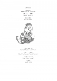 (COMIC1☆10) [Kohakutei (Sakai Hamachi)] Haramaseraretai Onna - Shimada-ryuu Senshadou Iemoto no Baai (Girls und Panzer) - page 16