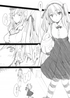 (COMIC1☆10) [Kohakutei (Sakai Hamachi)] Haramaseraretai Onna - Shimada-ryuu Senshadou Iemoto no Baai (Girls und Panzer) - page 12