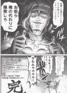 [Urasazan (Kanno Takanori)] Osewa Gauge OVER DRIVE! (Granblue Fantasy) - page 25